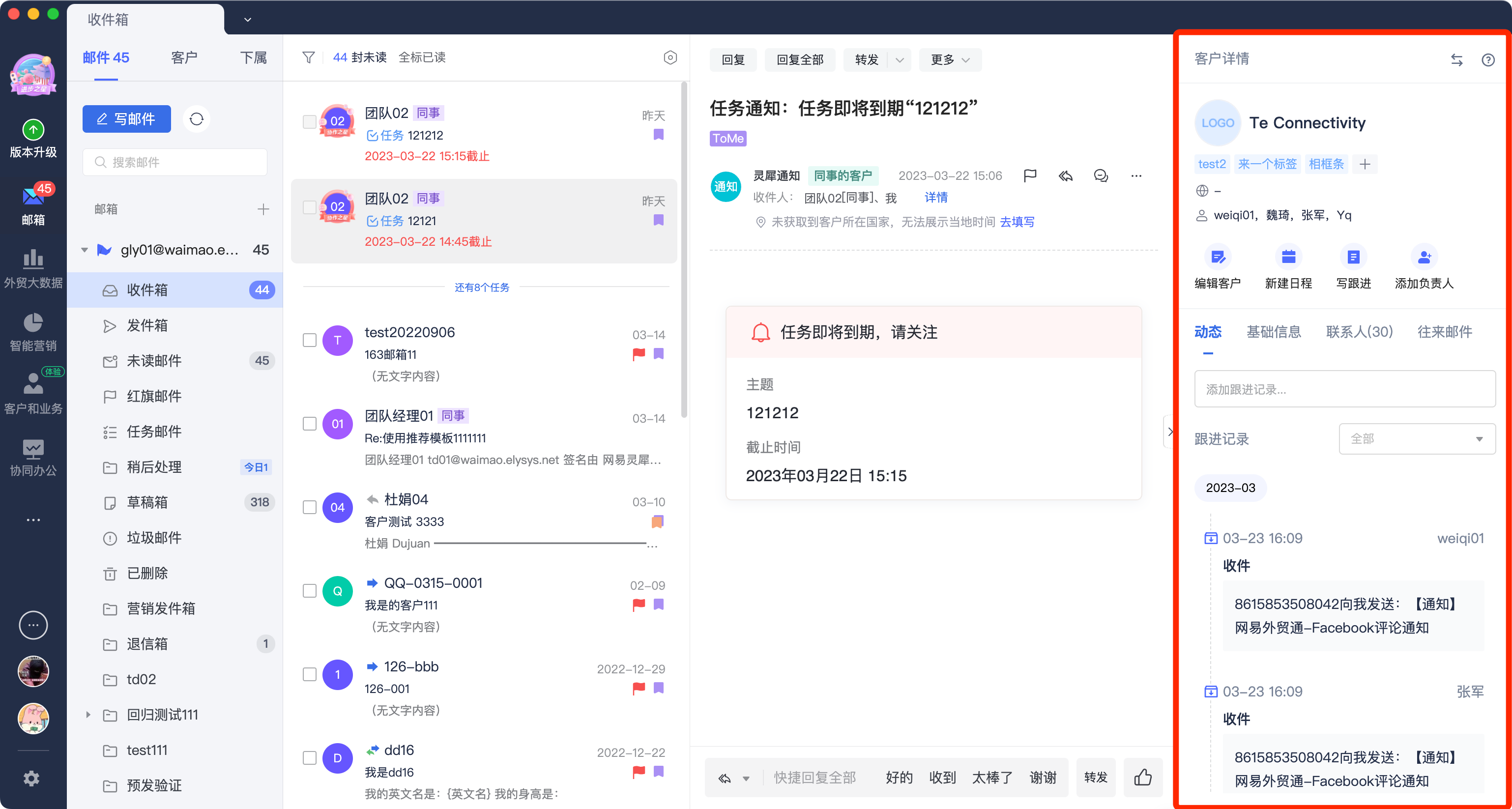 邮件+客户管理 使用指南 | 网易外贸通知识广场