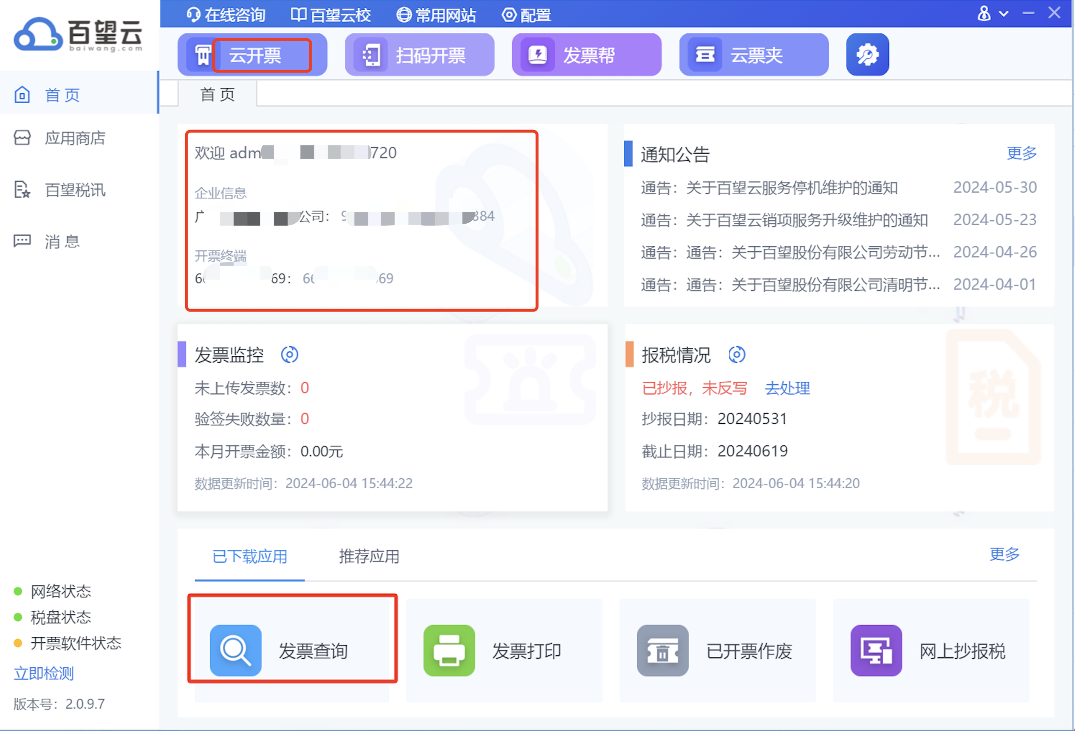 税务ukey什么样图片